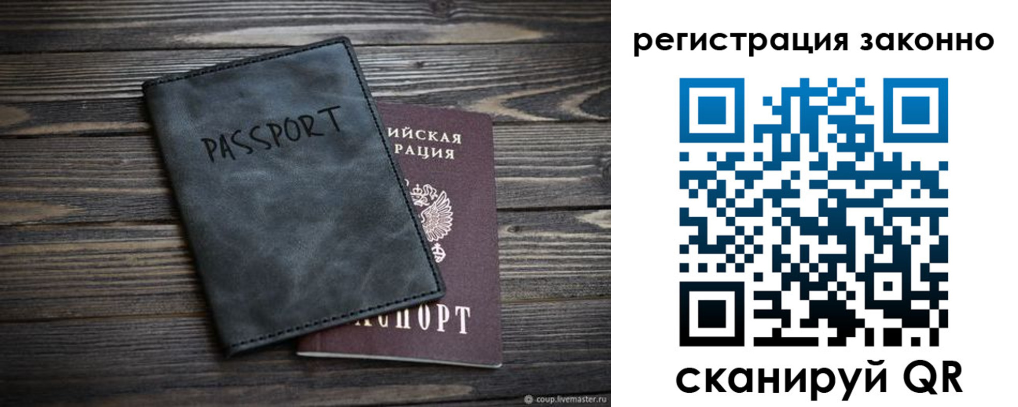 прописка штамп в Сухиничи