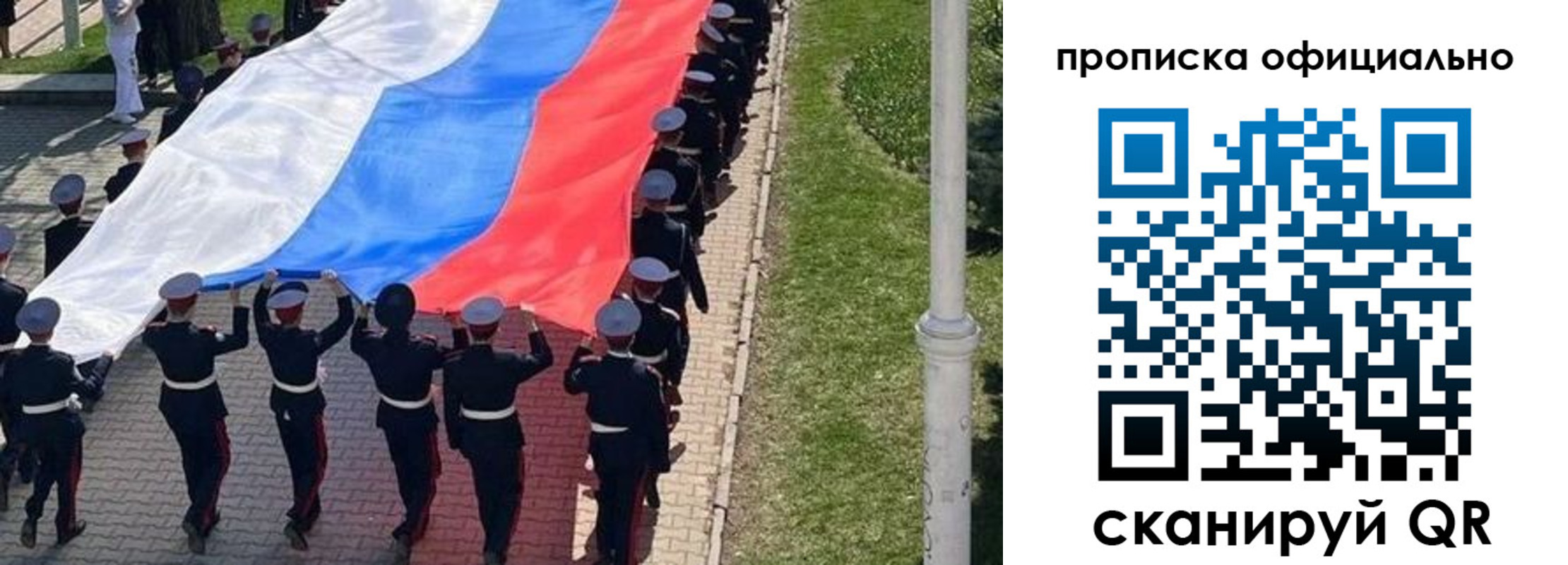 прописка в Сухиничи