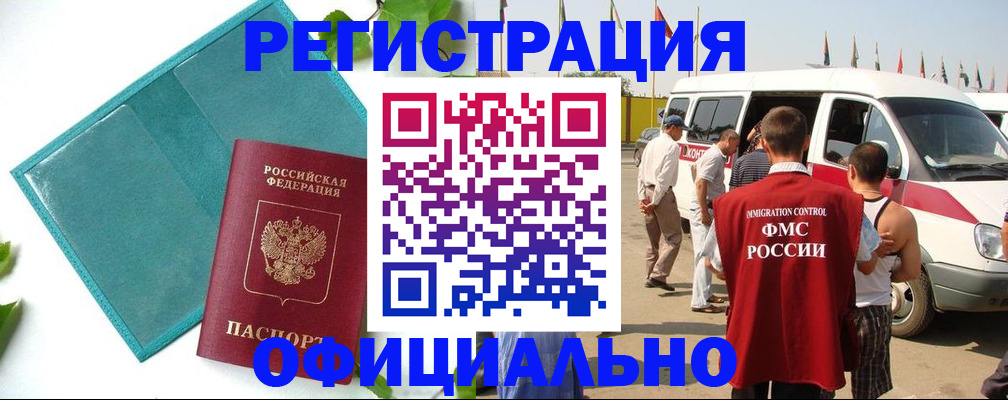 временная регистрация для всех в Сухиничи