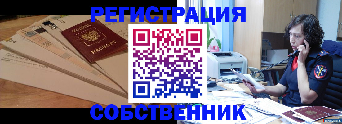 прописка штамп в Сухиничи