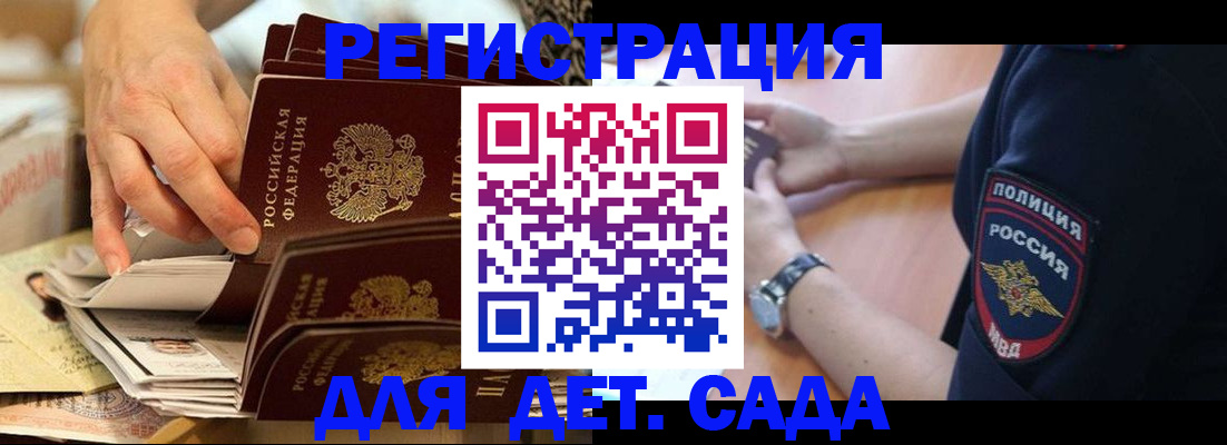 прописка для кредита в Сухиничи